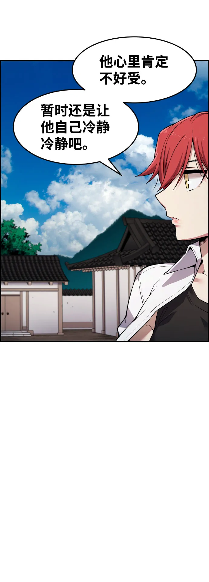 第45话 第31页