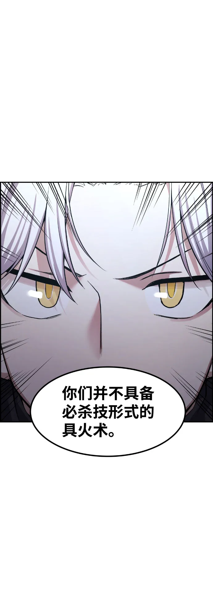 第45话 第94页