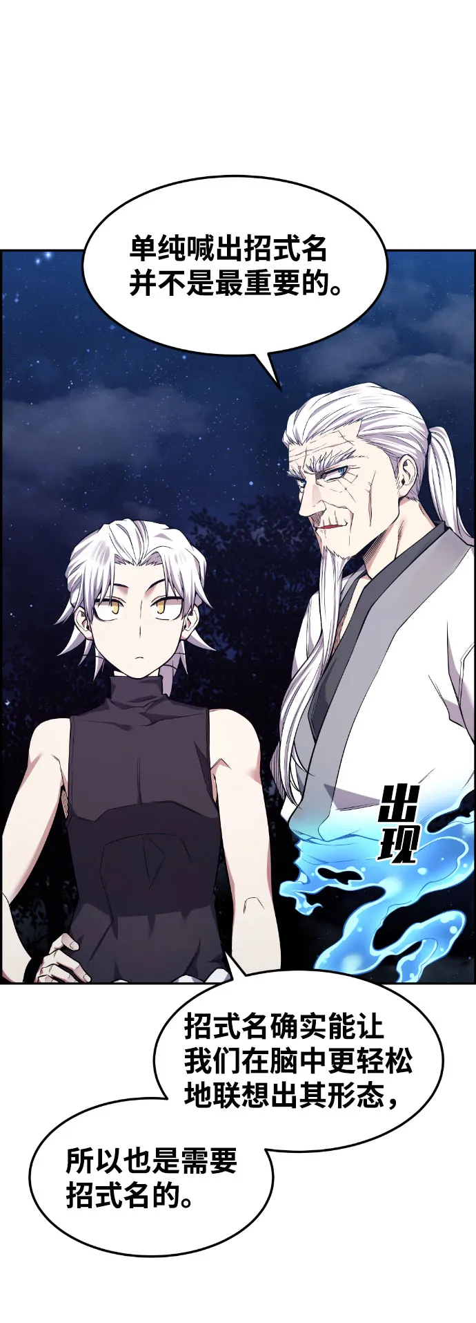 第46话 第3页