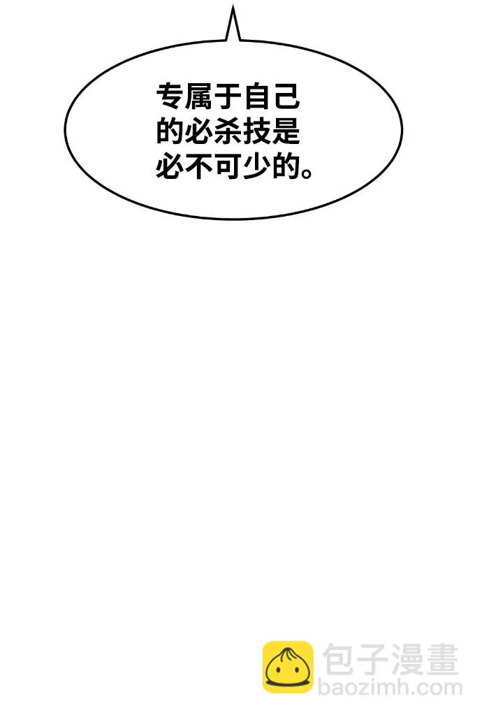 第46话 第6页