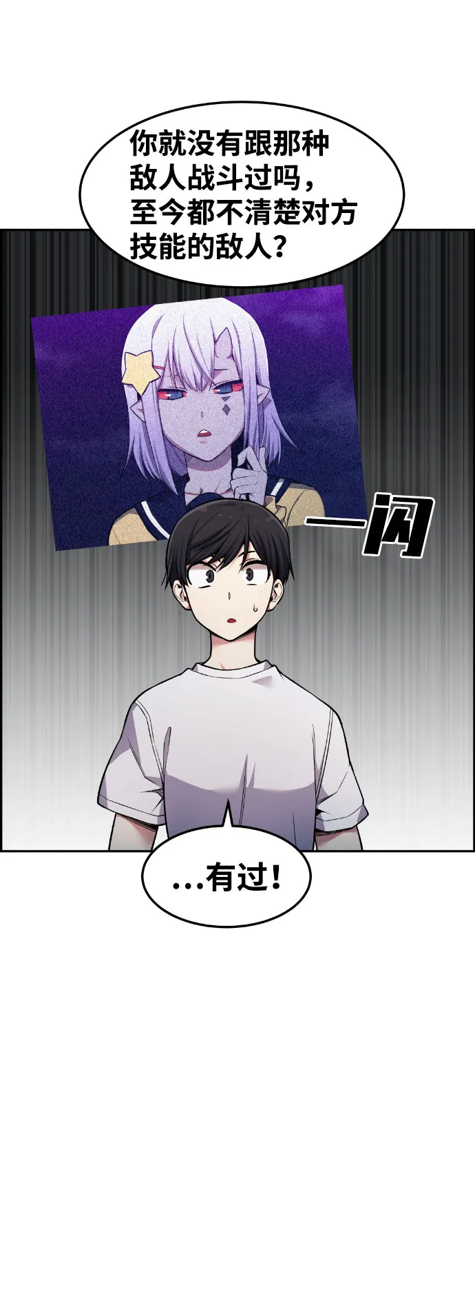 第46话 第8页