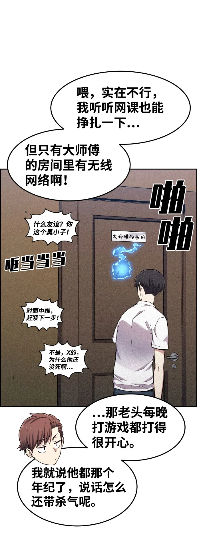 第46话 第41页