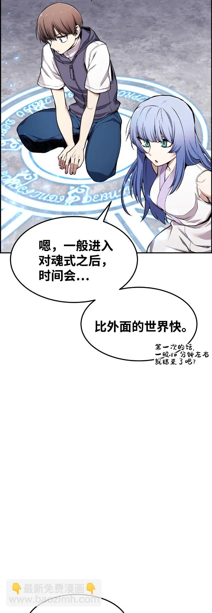 第47话 第5页