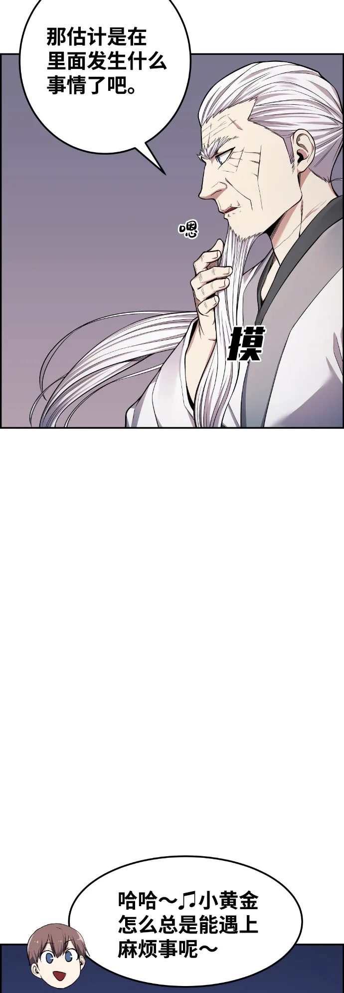 第47话 第9页
