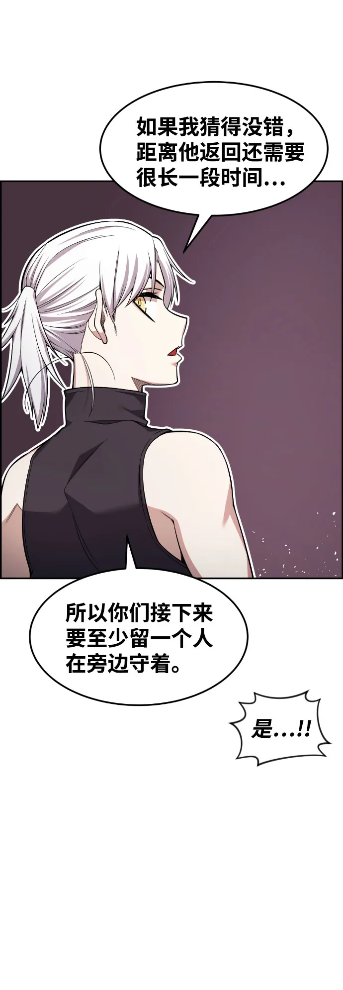第47话 第16页