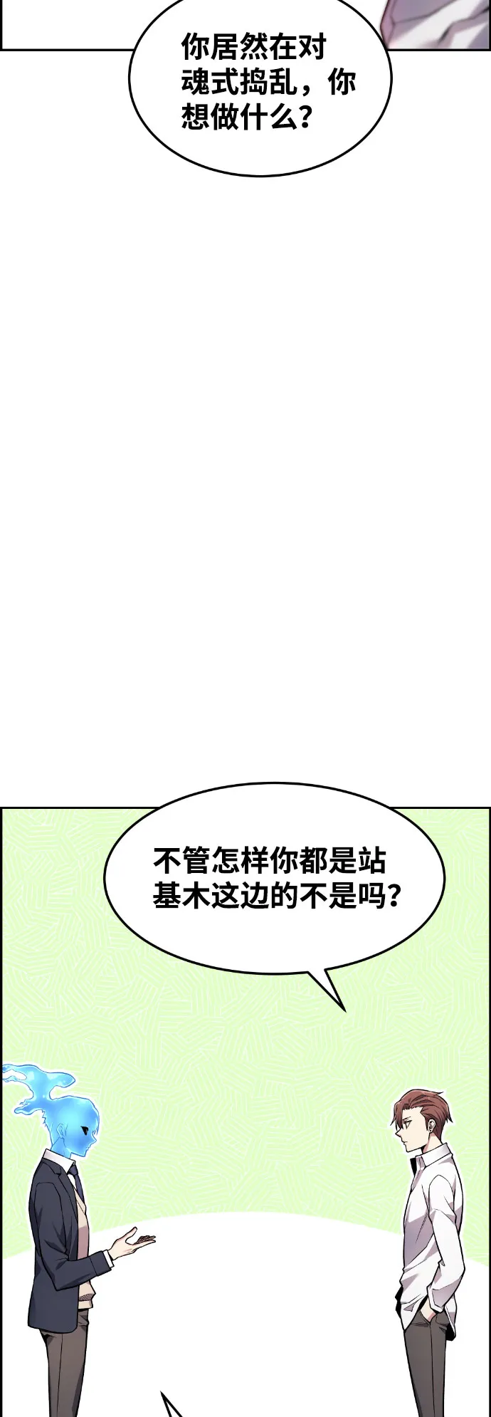 第47话 第50页