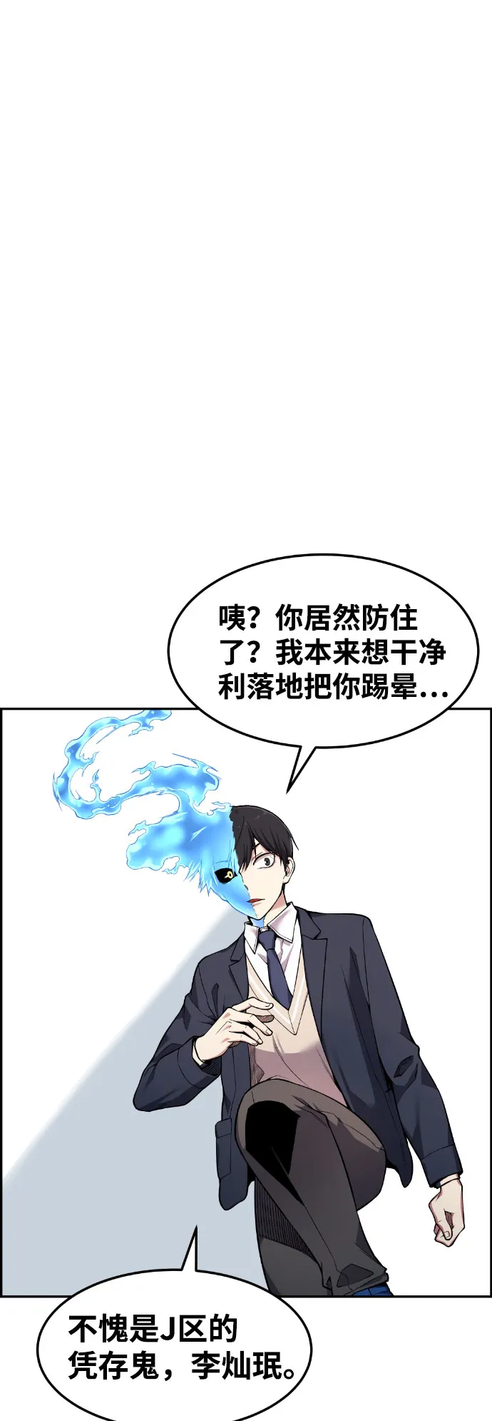第47话 第55页