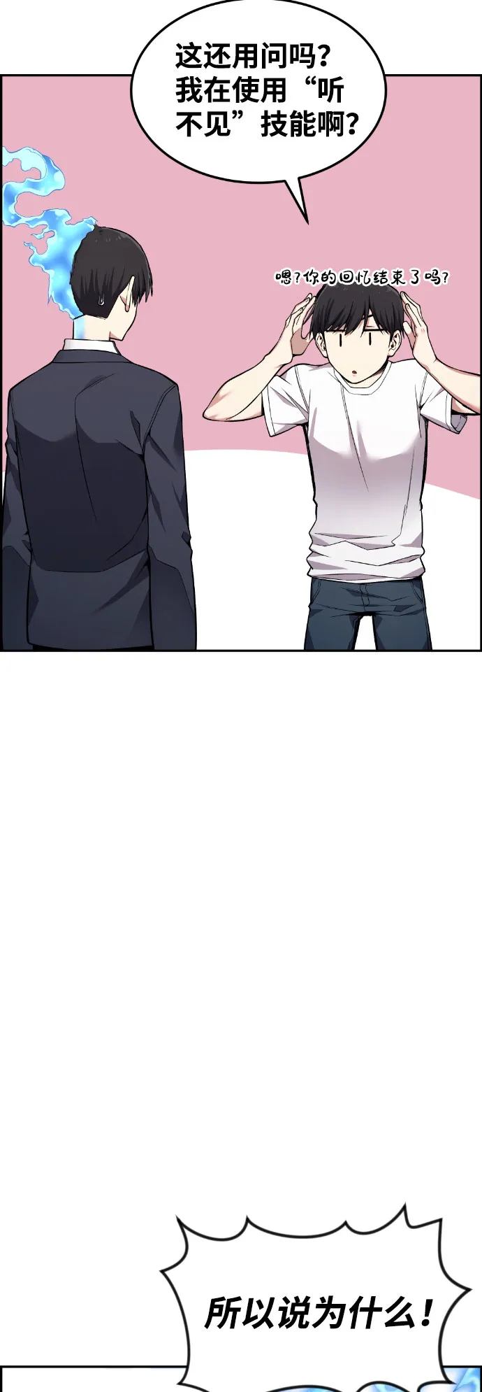 第47话 第73页