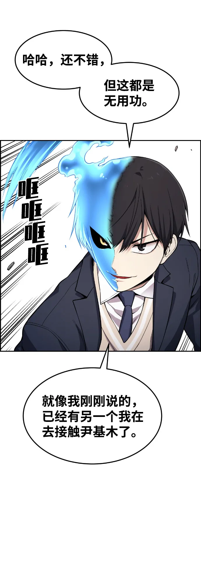 第48话 第6页