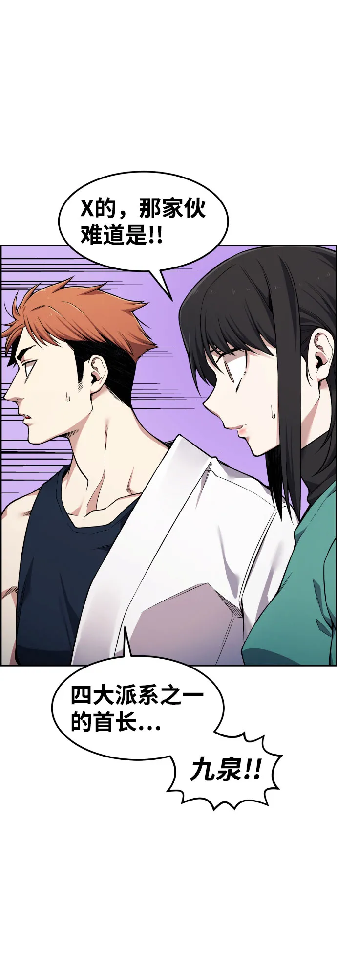 第49话 第51页