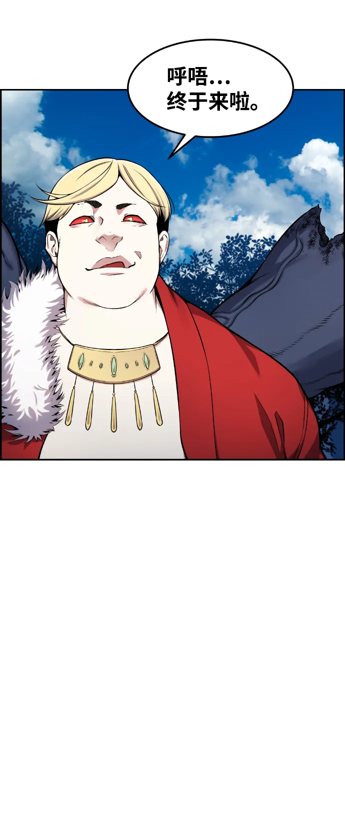 第50话 第3页