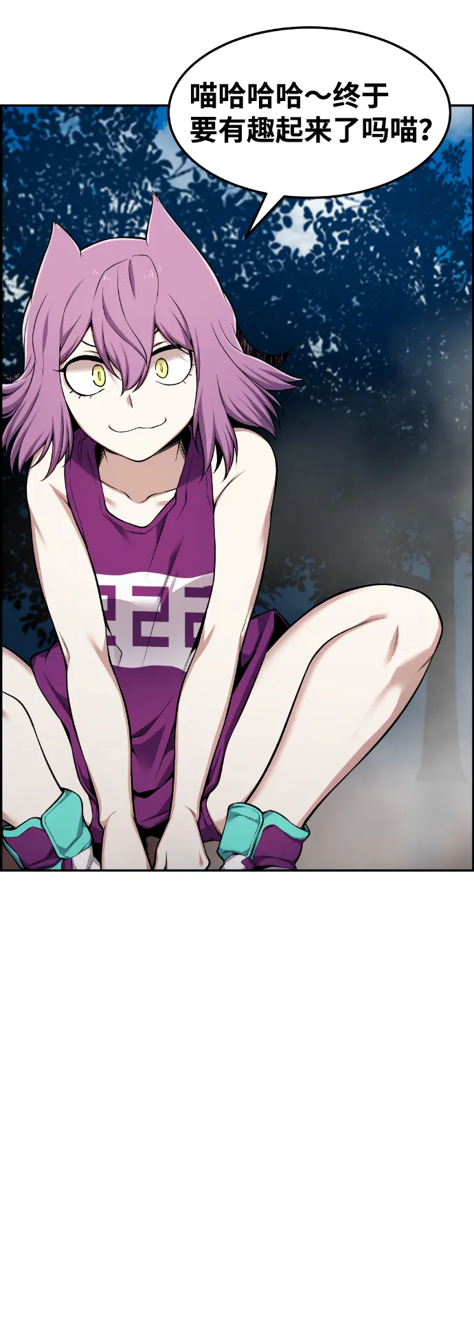 第50话 第7页