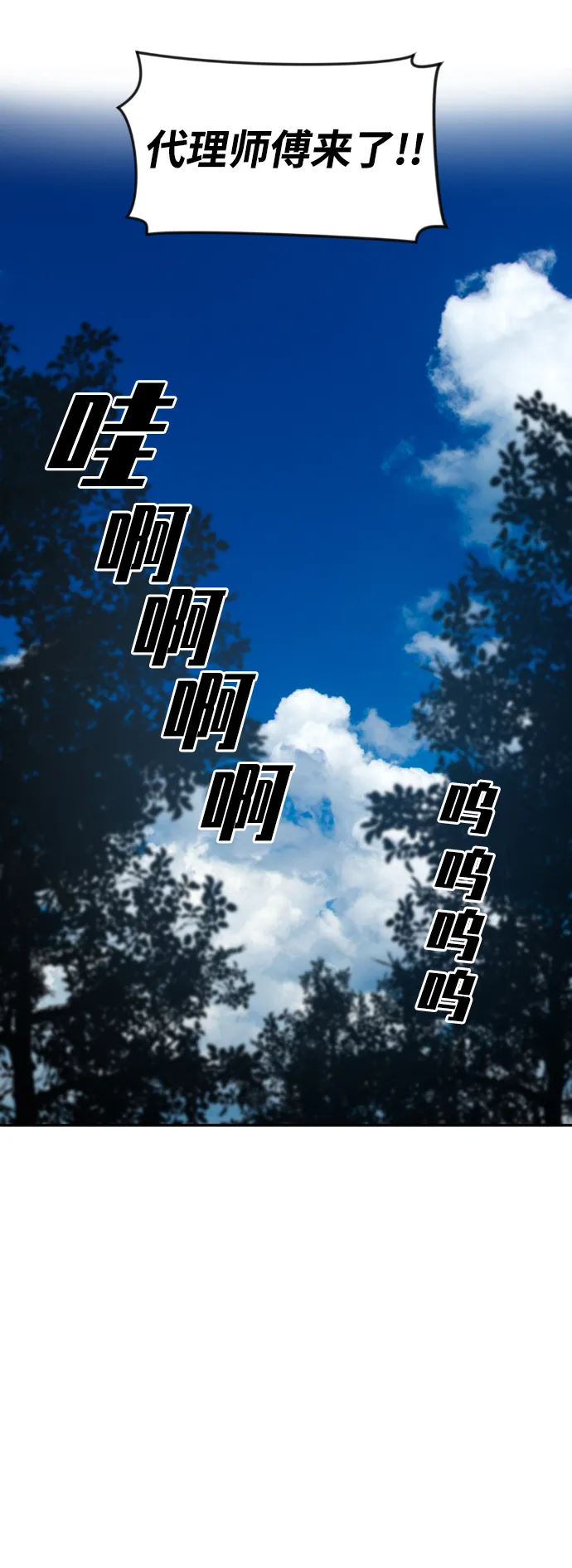 第50话 第9页