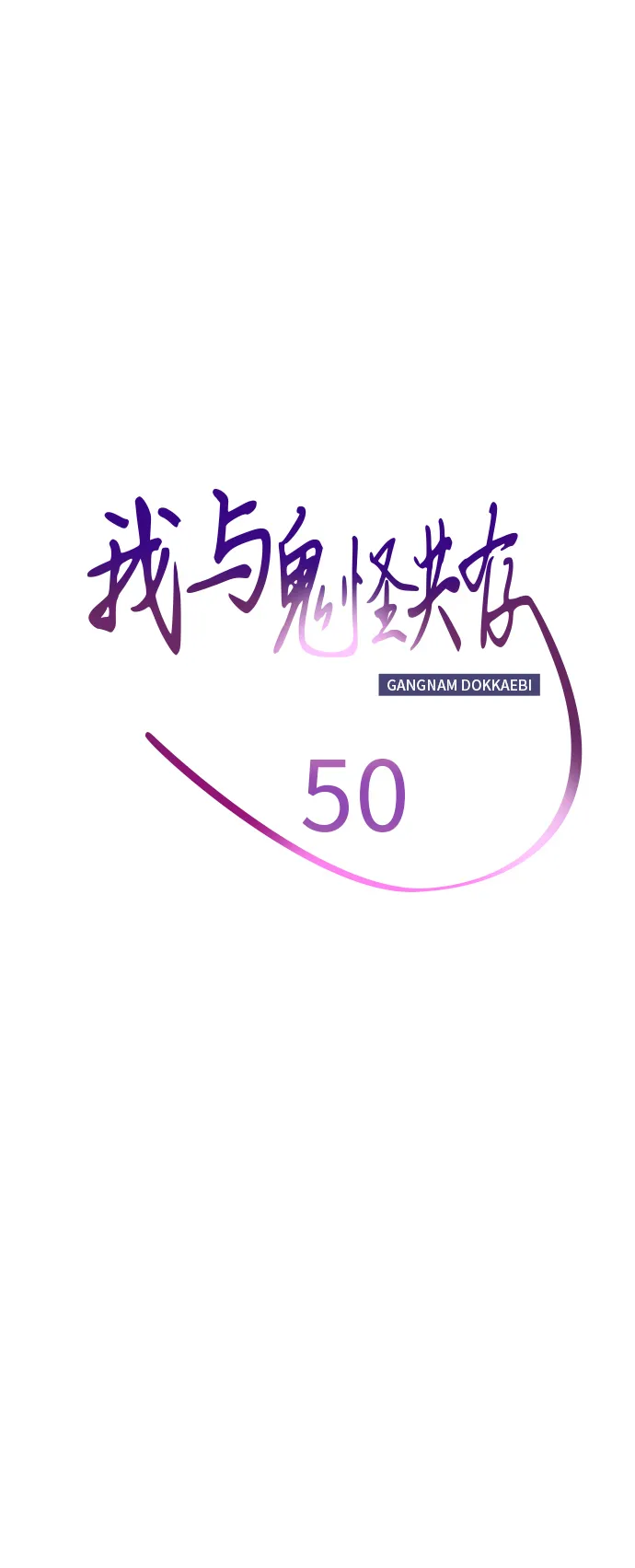 第50话 第10页