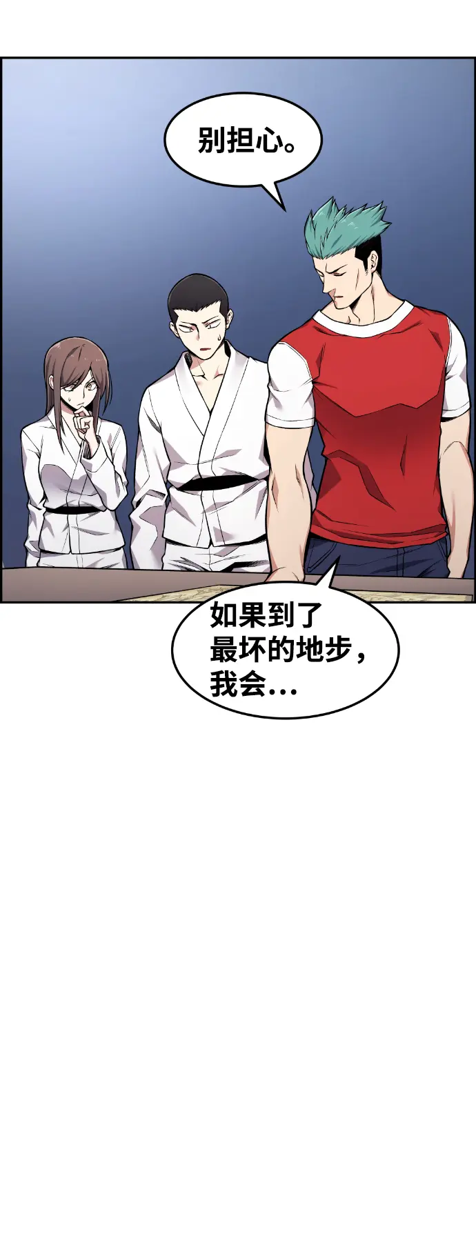 第50话 第12页