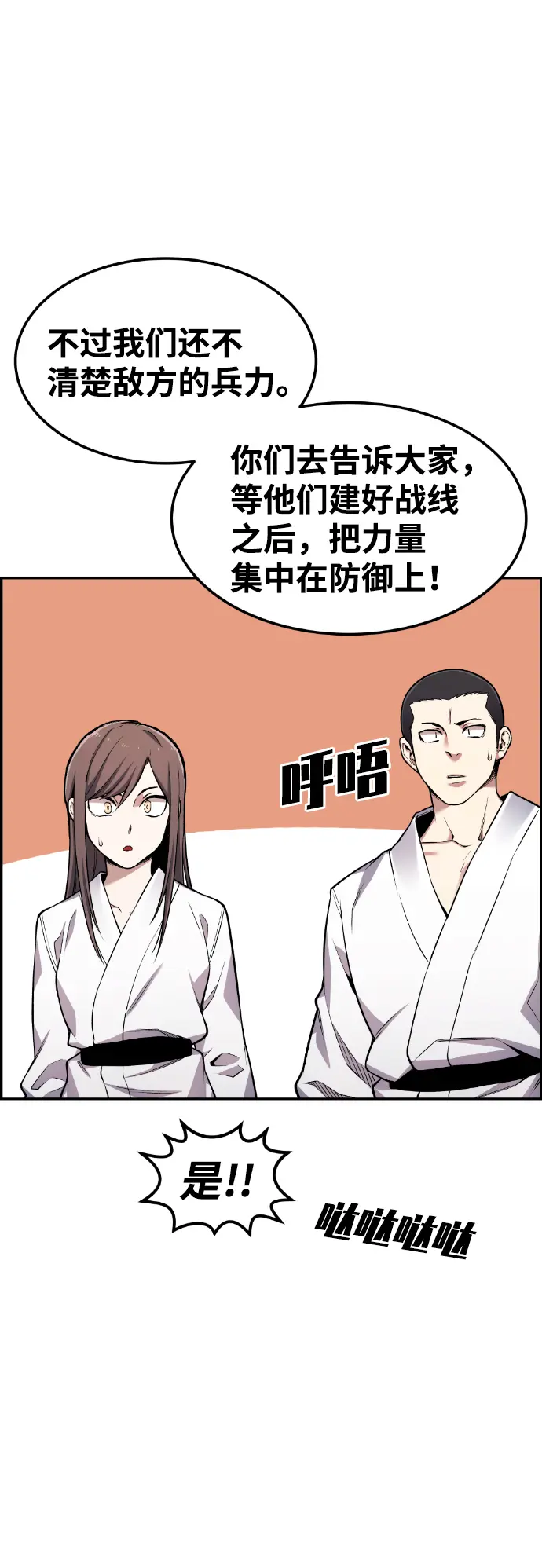 第50话 第15页