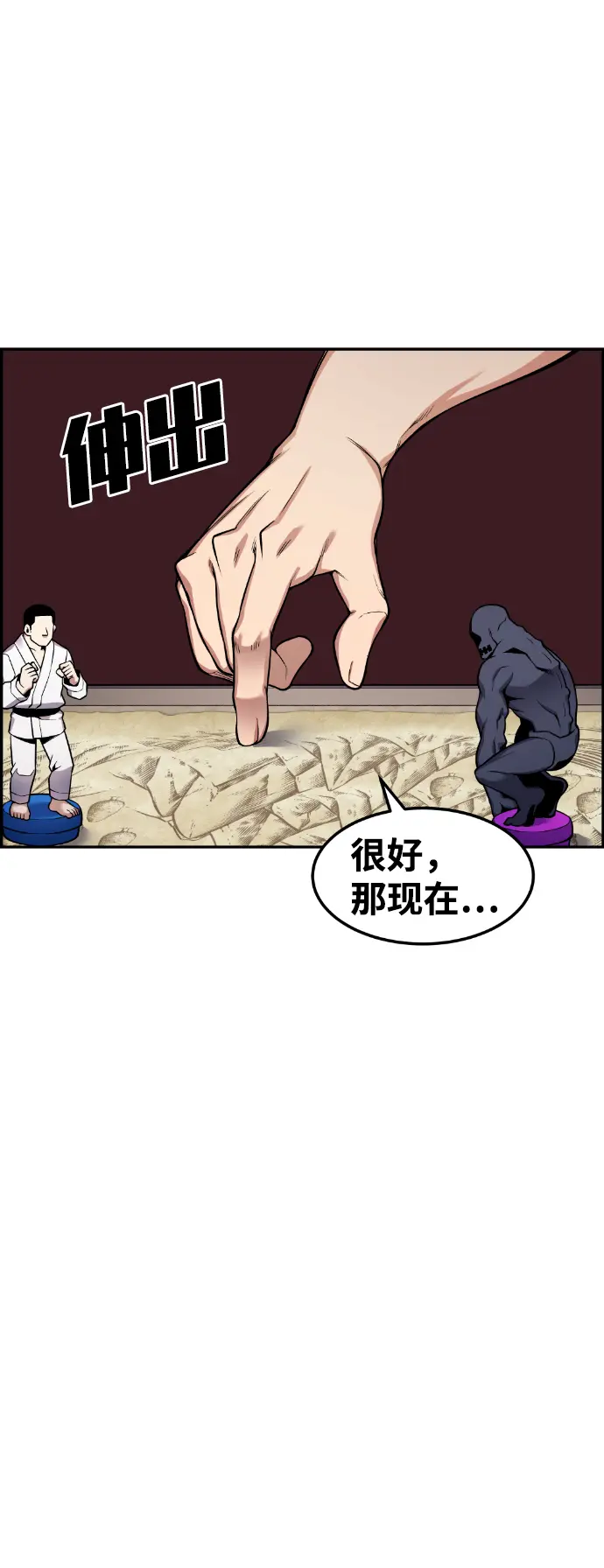 第50话 第16页