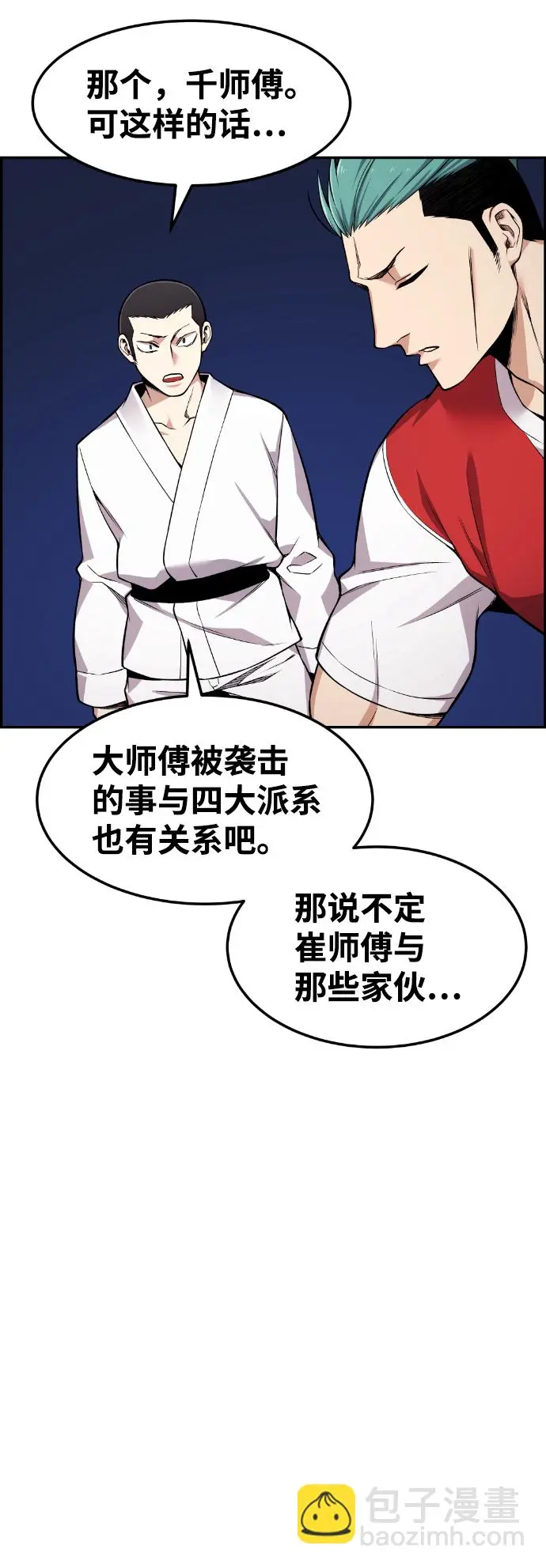 第50话 第17页