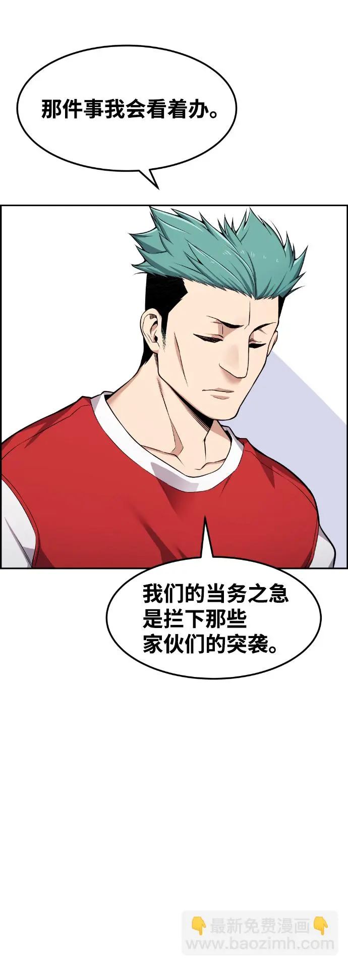 第50话 第18页
