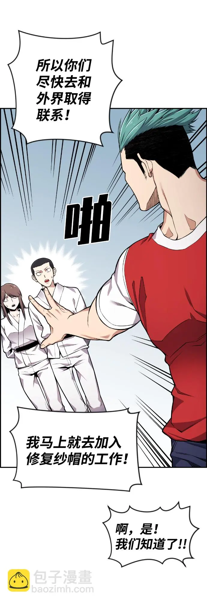 第50话 第19页