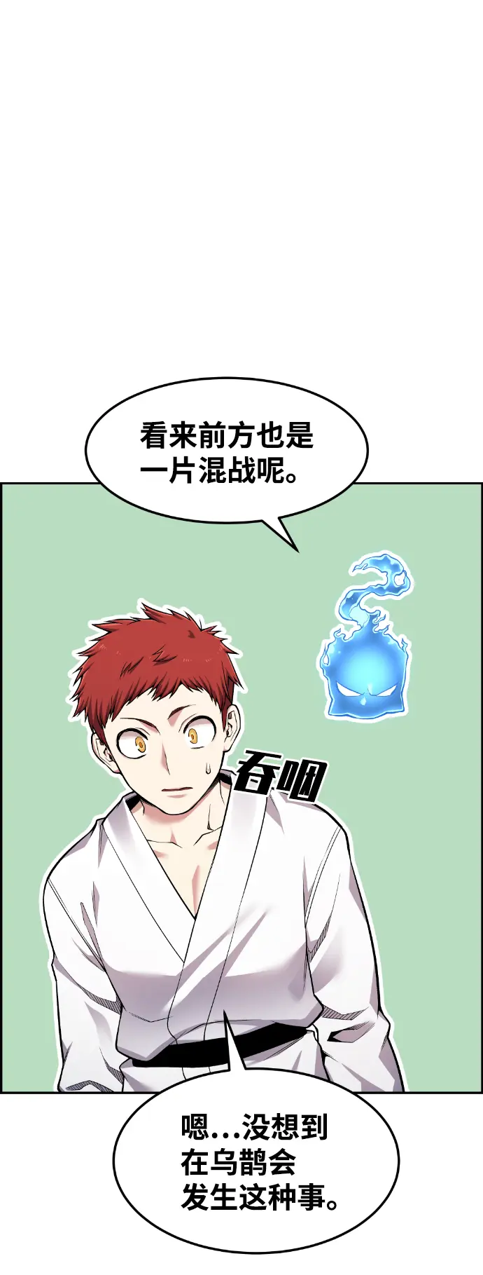 第50话 第21页