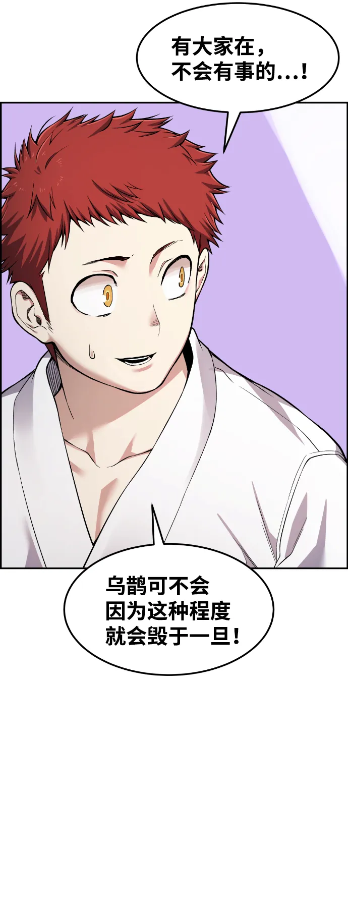 第50话 第23页