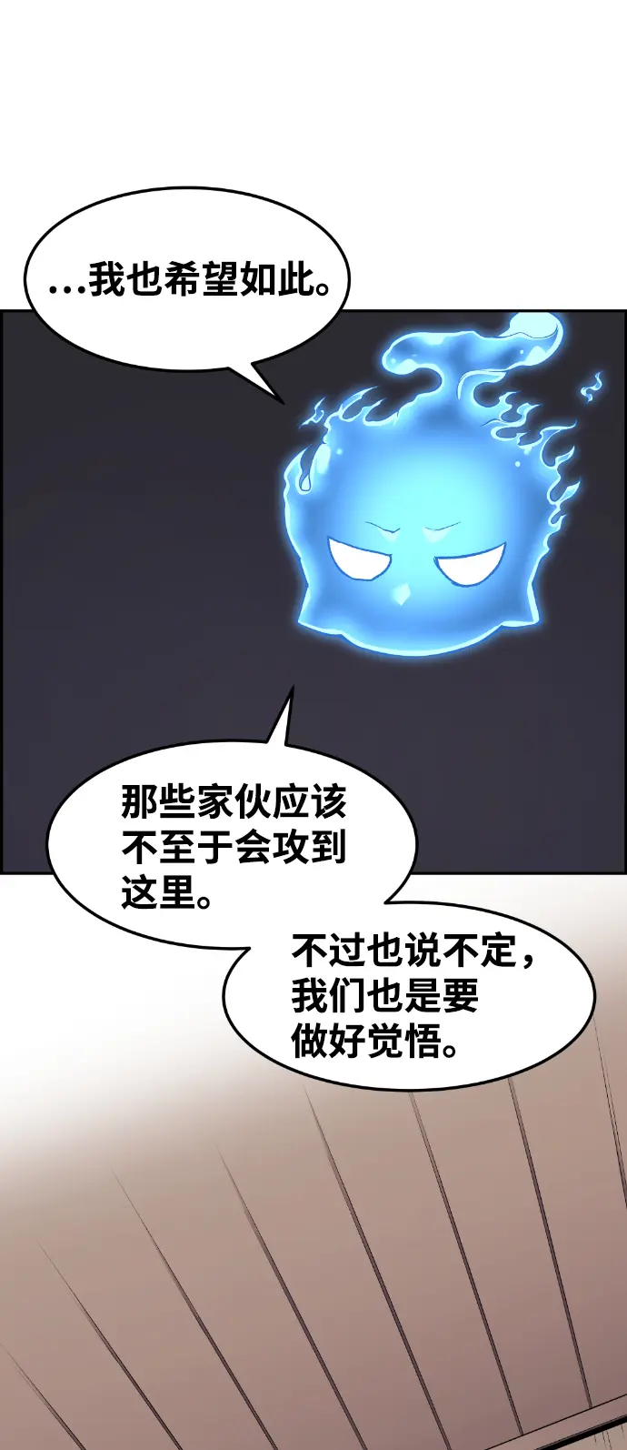 第50话 第24页