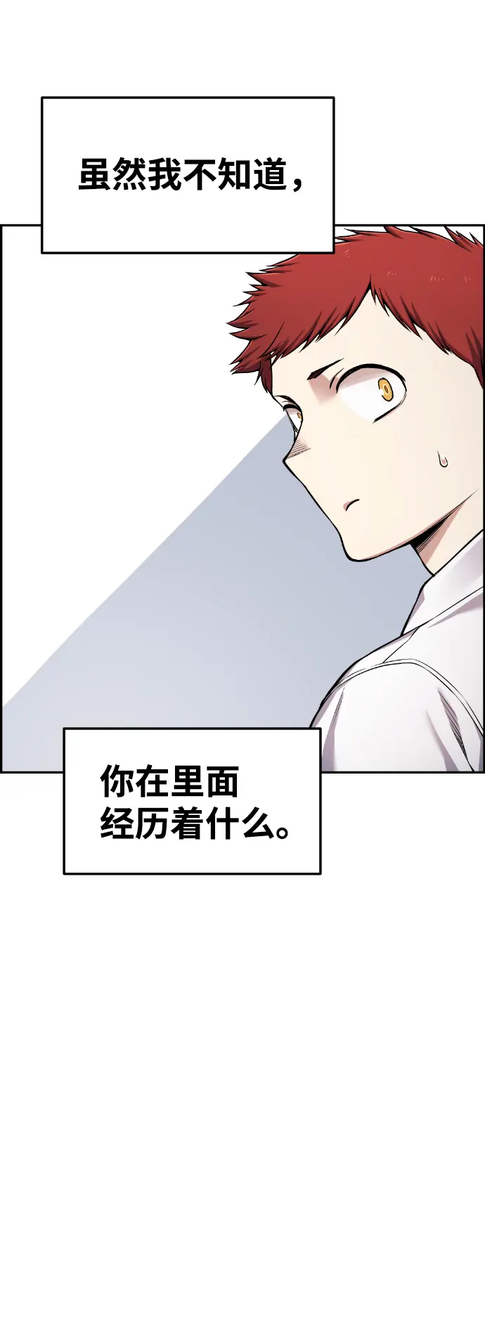 第50话 第28页