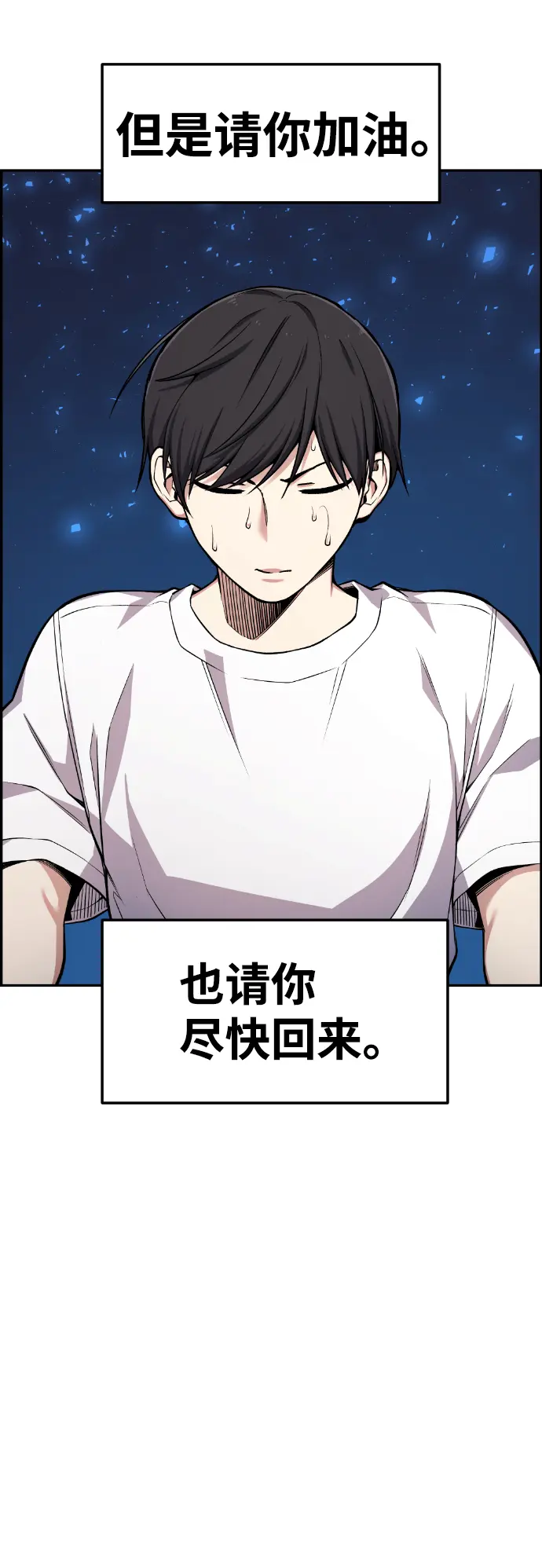 第50话 第29页