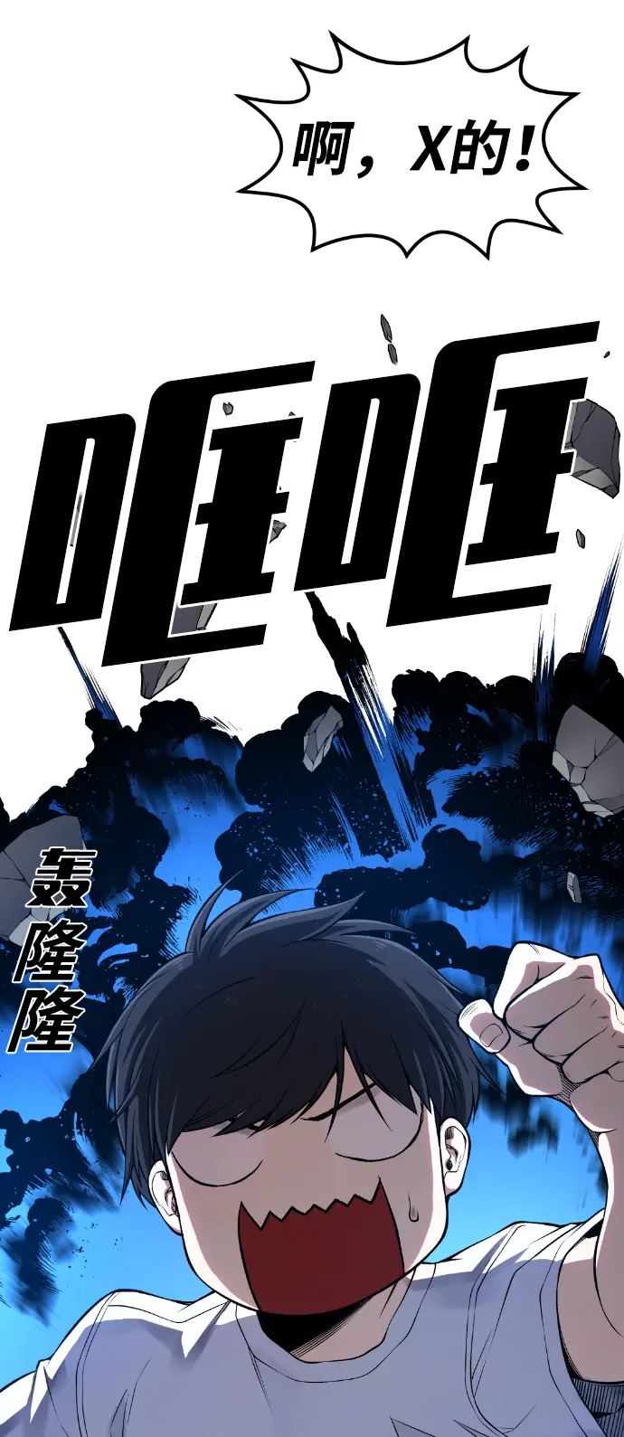第50话 第32页