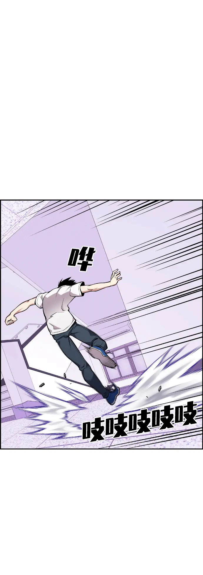 第50话 第34页
