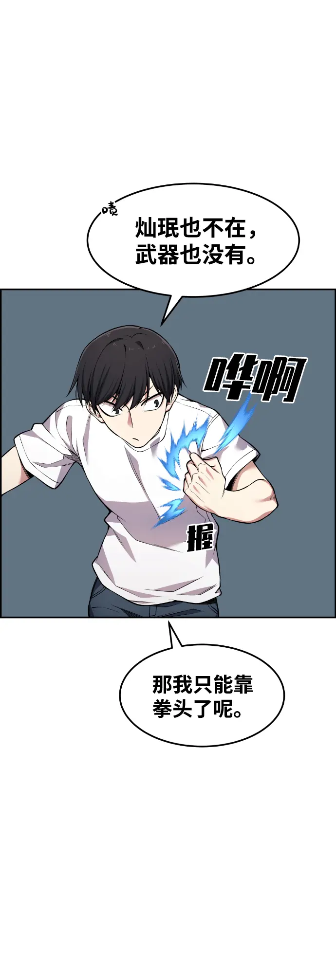 第50话 第36页