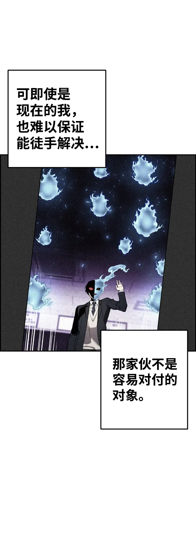 第50话 第37页