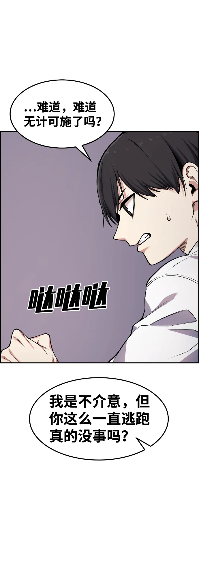 第50话 第38页