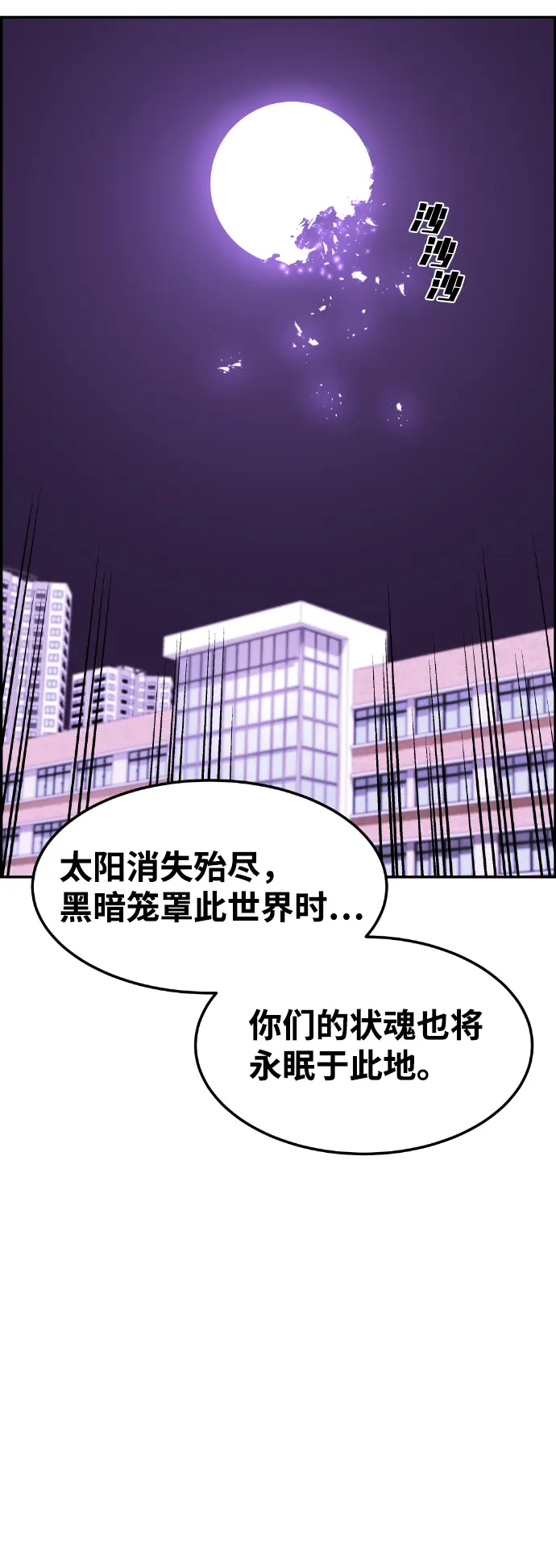 第50话 第42页