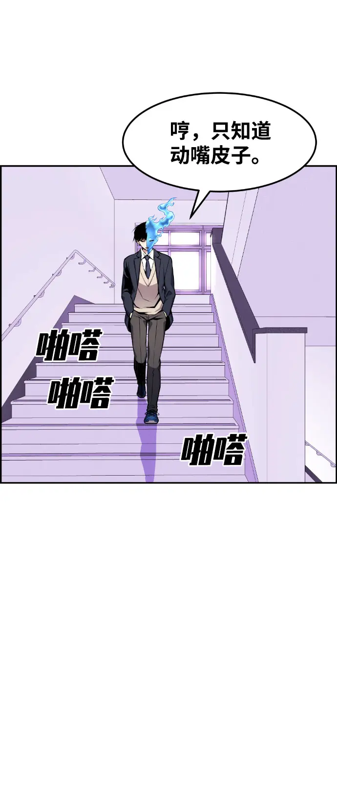 第50话 第47页