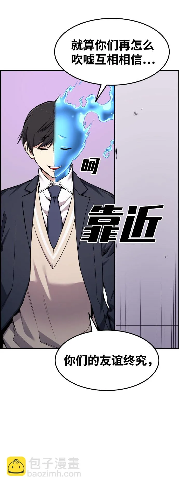 第50话 第48页
