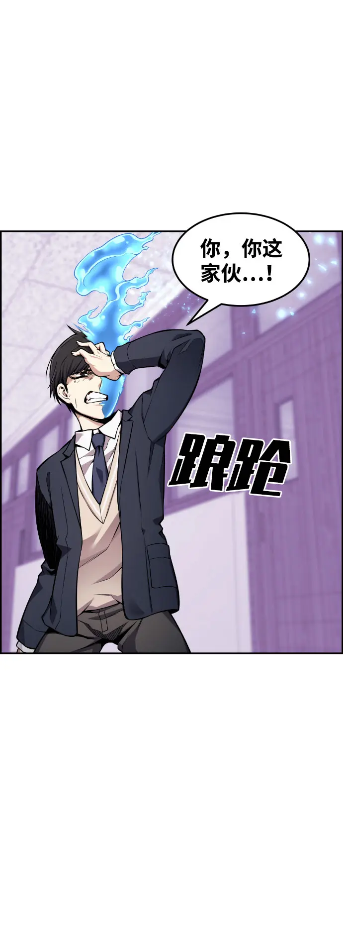 第50话 第53页