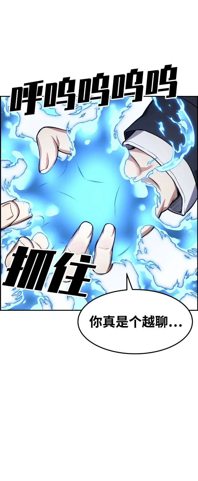 第50话 第57页