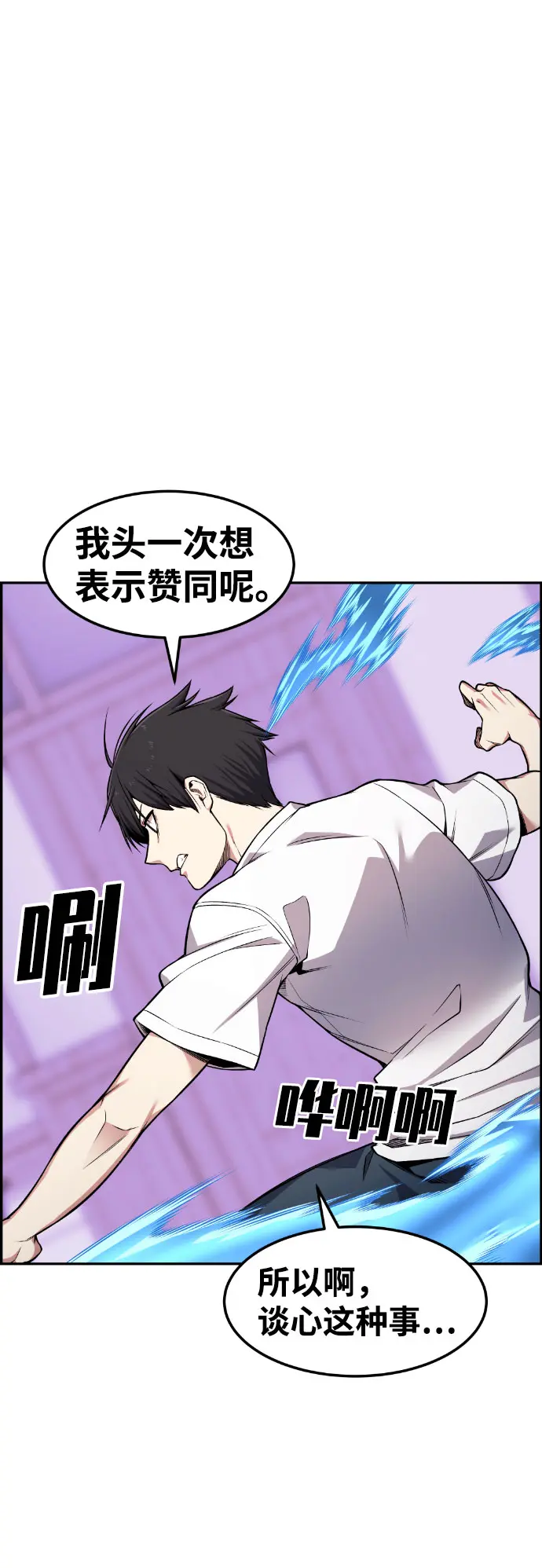 第50话 第59页