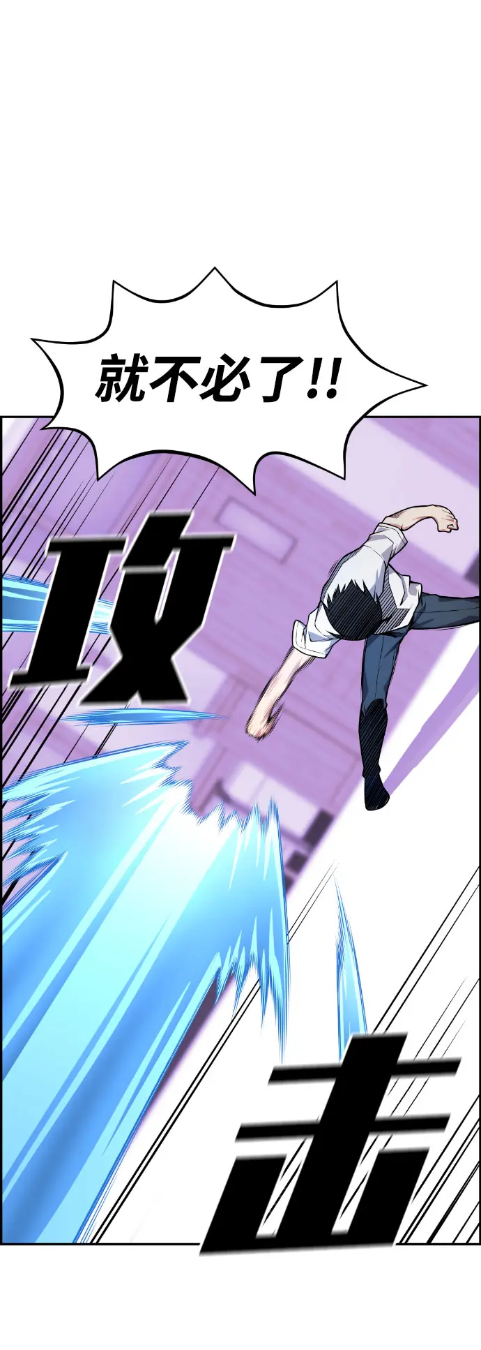 第50话 第60页