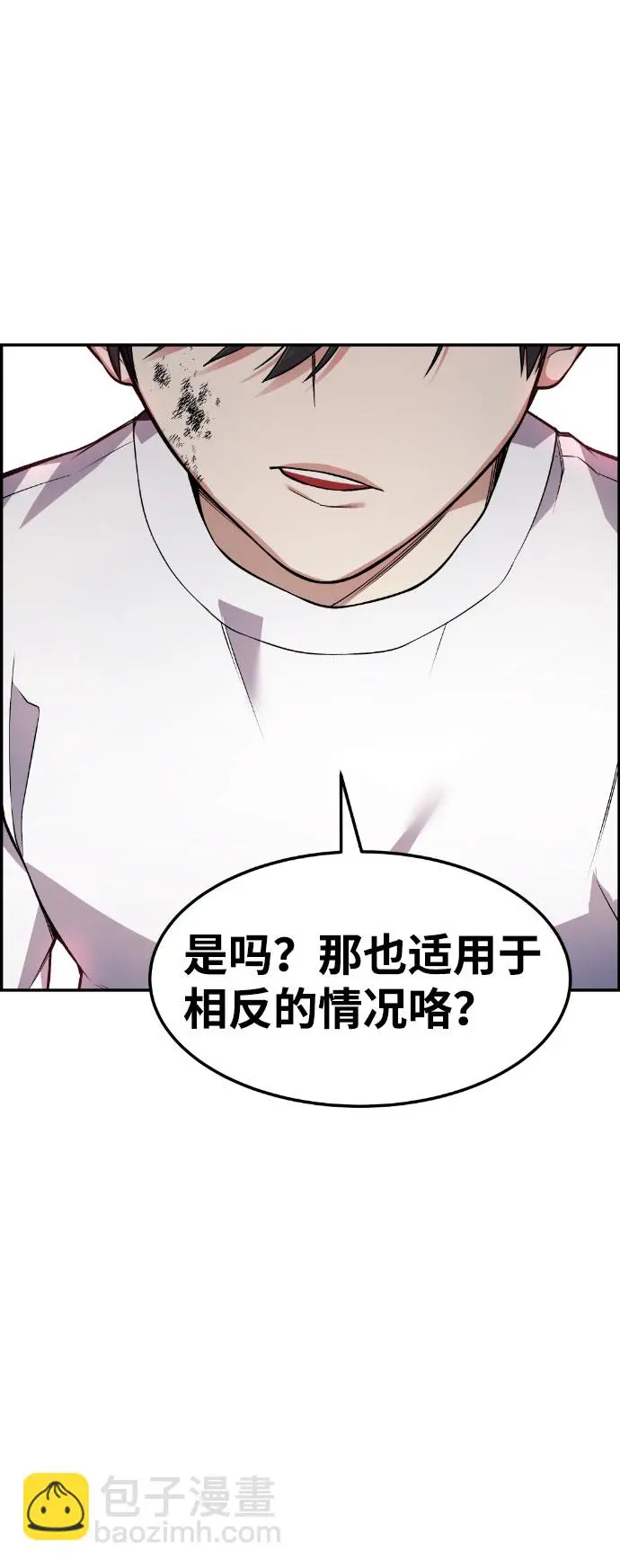 第50话 第68页