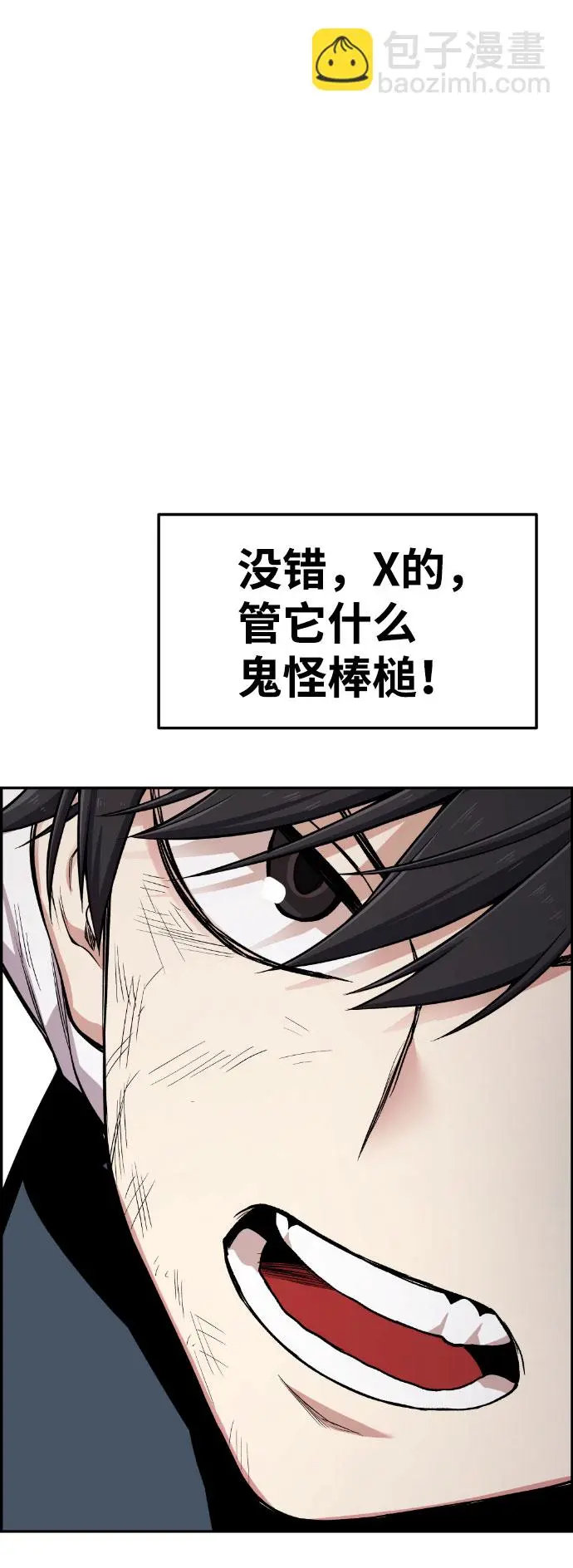 第50话 第71页