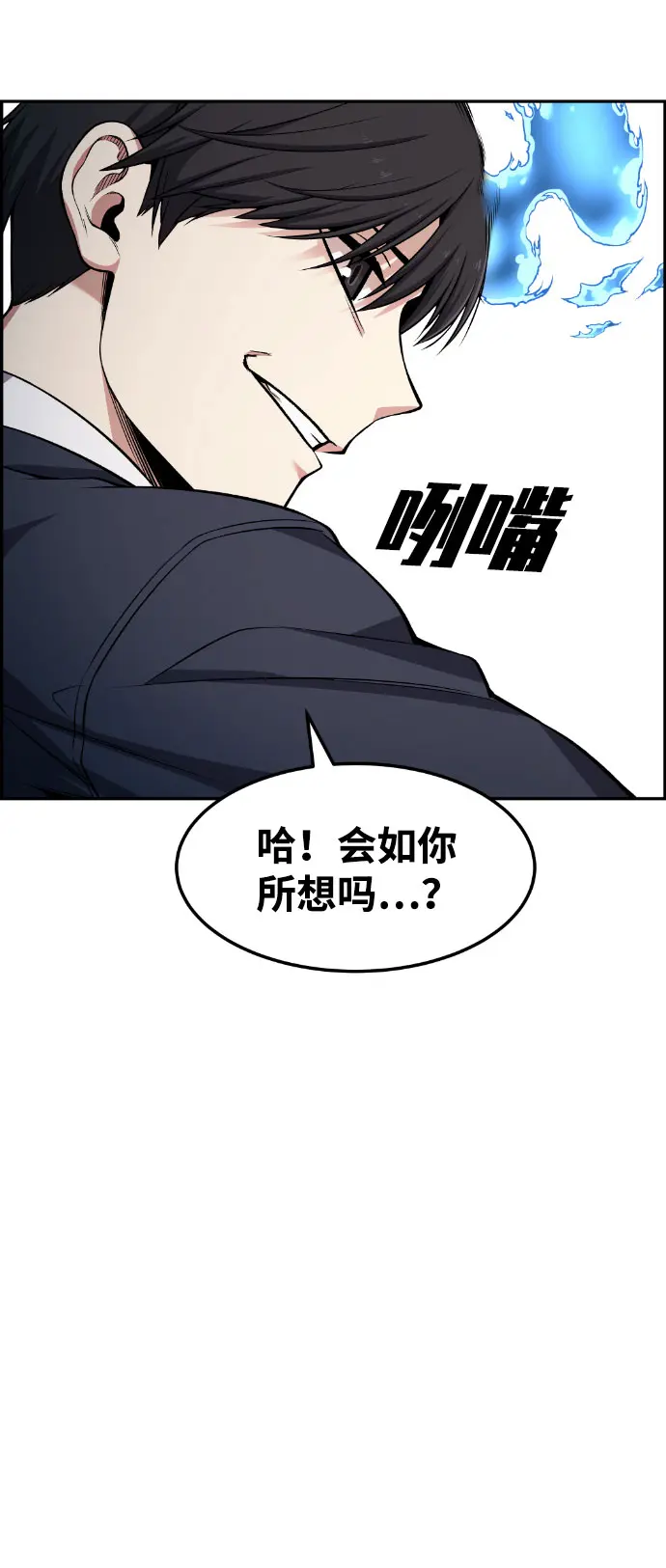 第50话 第74页