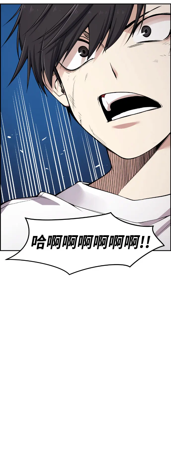第50话 第76页