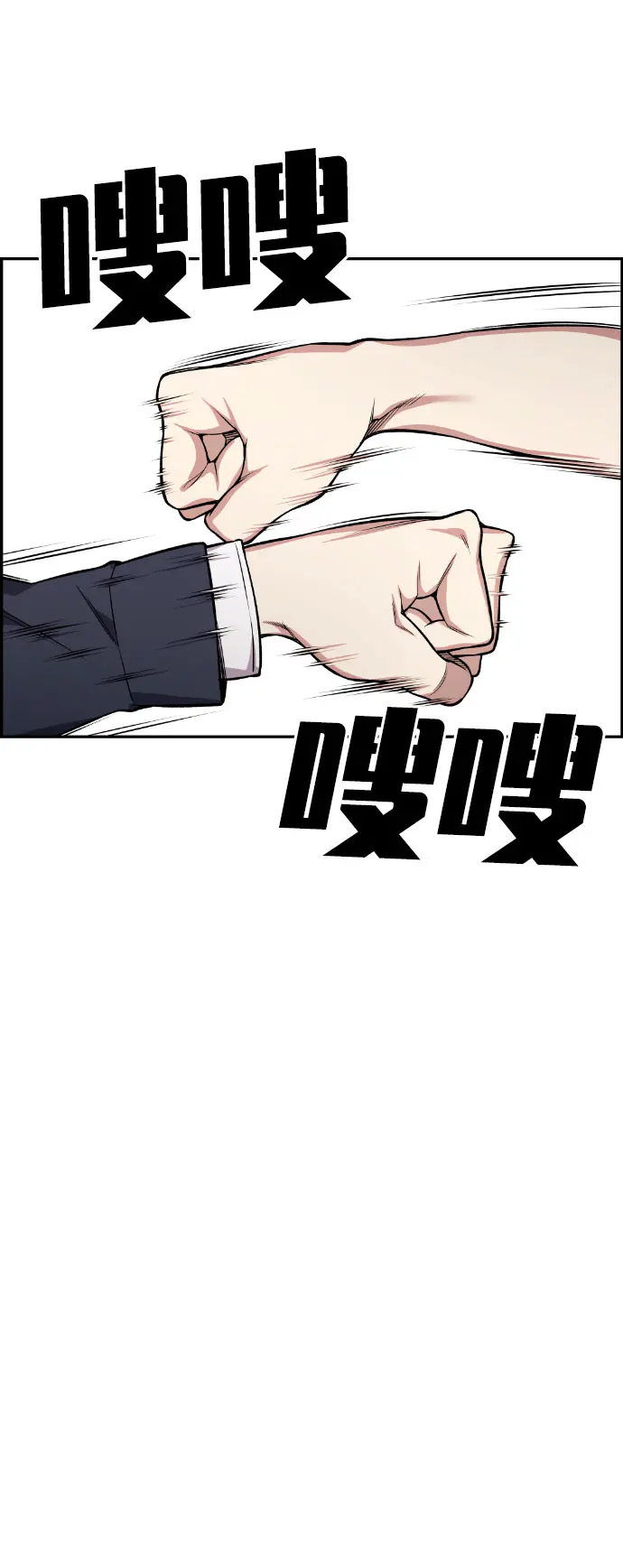 第50话 第78页