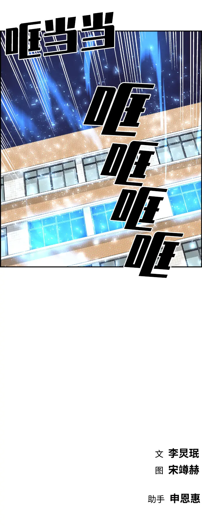 第50话 第81页