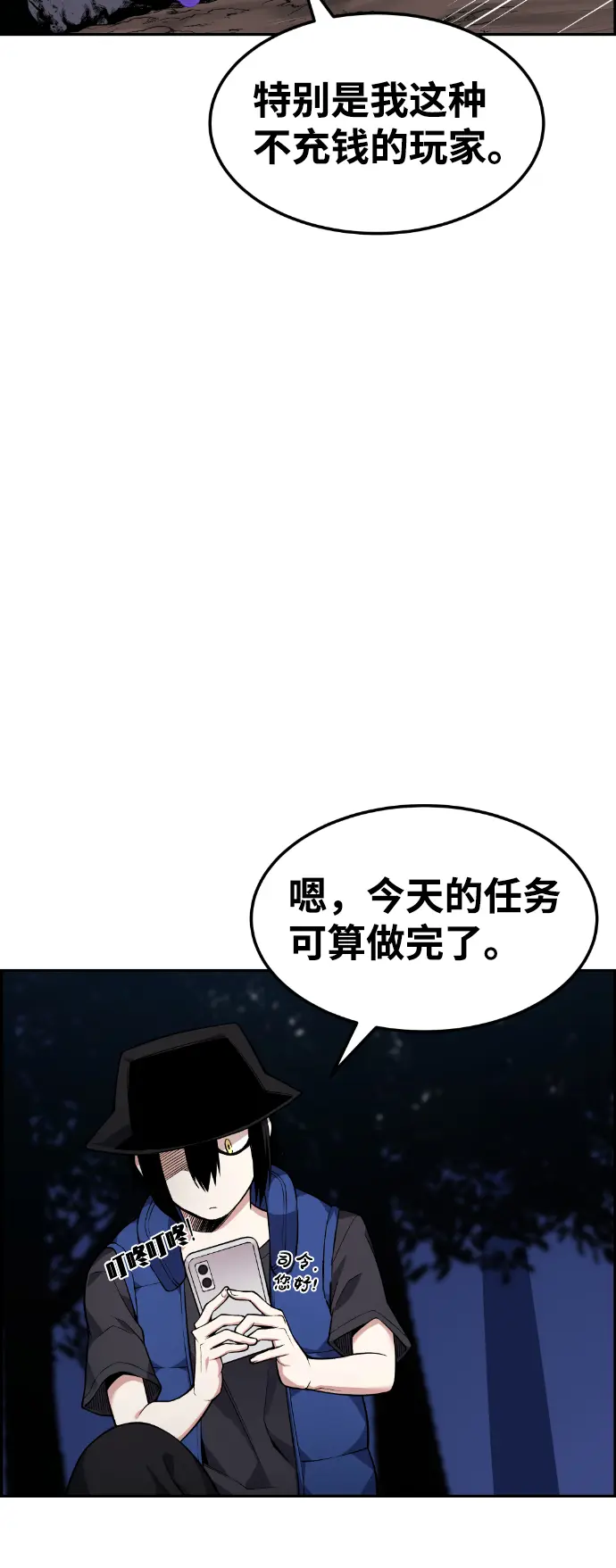 第51话 第61页
