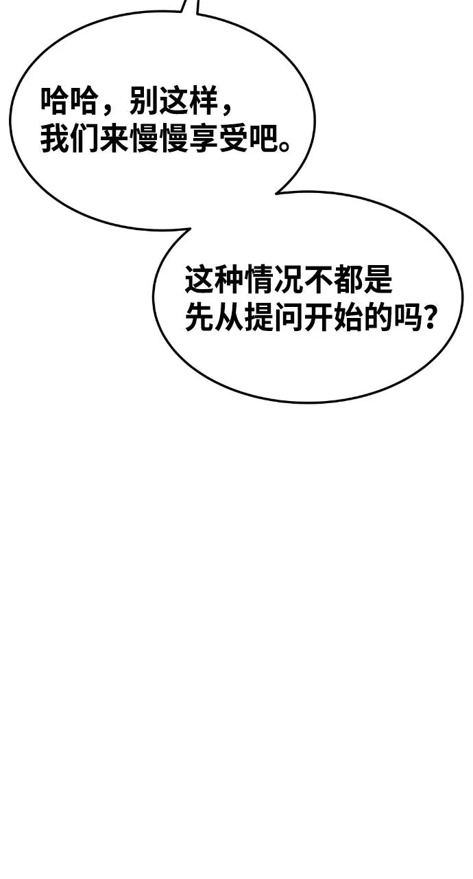 第53话 第39页