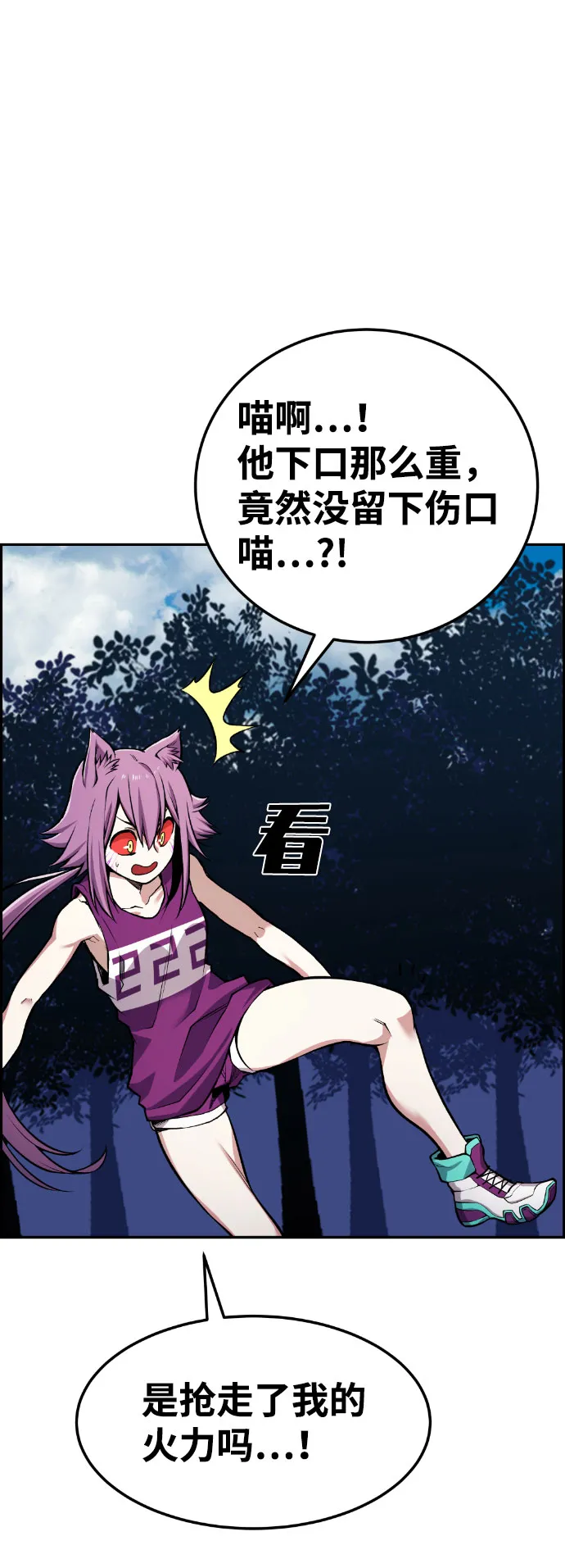 第58话 第6页